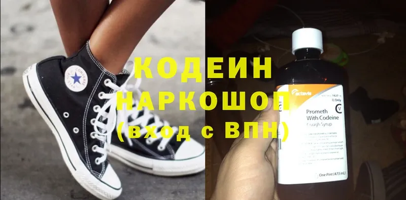 Кодеиновый сироп Lean напиток Lean (лин)  Волжск 