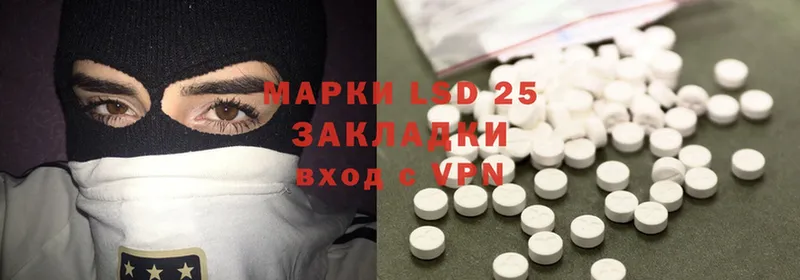 LSD-25 экстази кислота  купить закладку  Волжск 