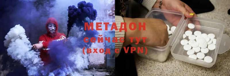 МЕТАДОН methadone  Волжск 